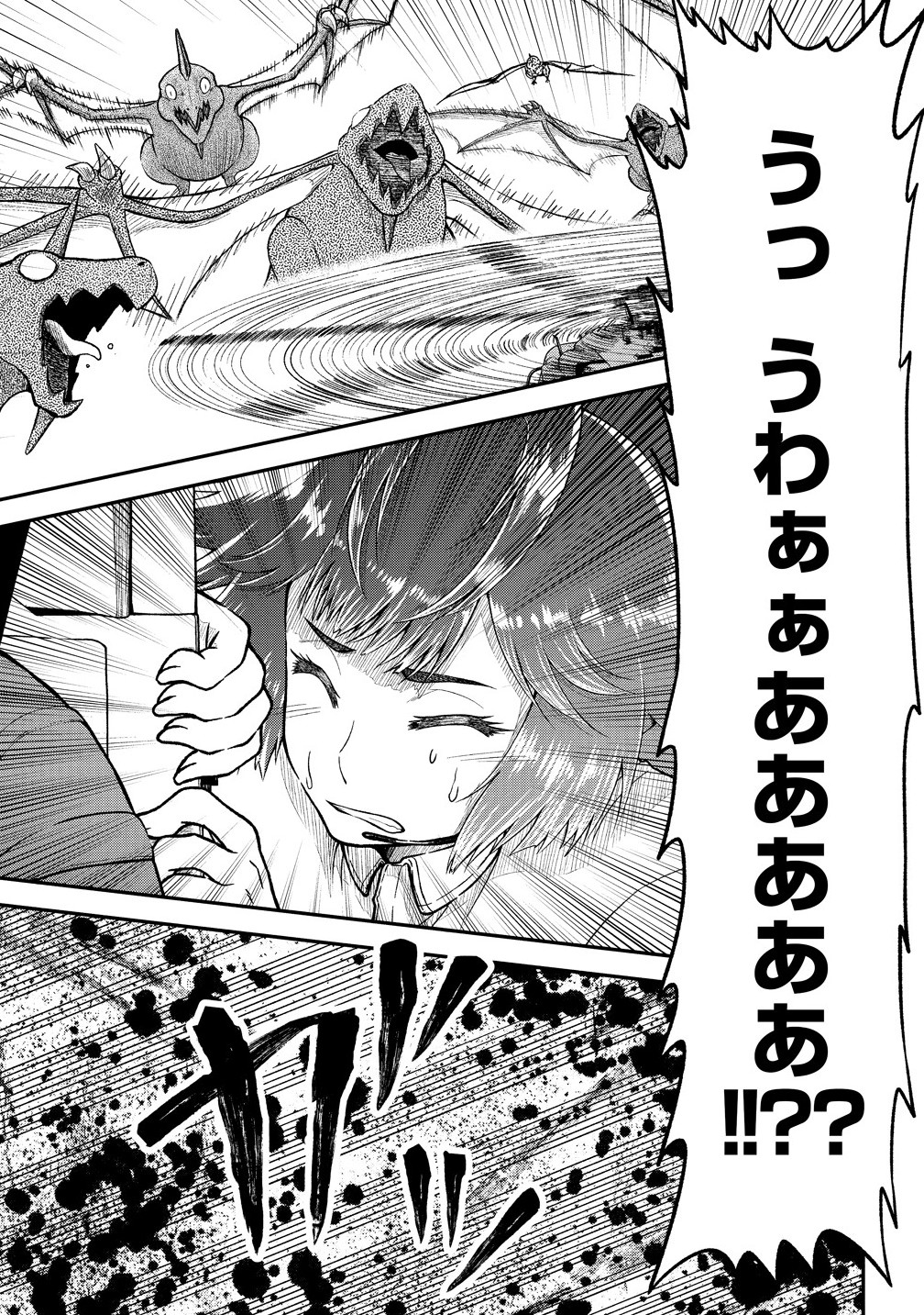 Sekenda to Dai Kaijuu wa Bouei Soshiki ga Taoshita koto ni natte irukedo, Jissai wa Inkya ni Kusubutte iru Kokosei ga Homutte iru - Chapter 4.1 - Page 1
